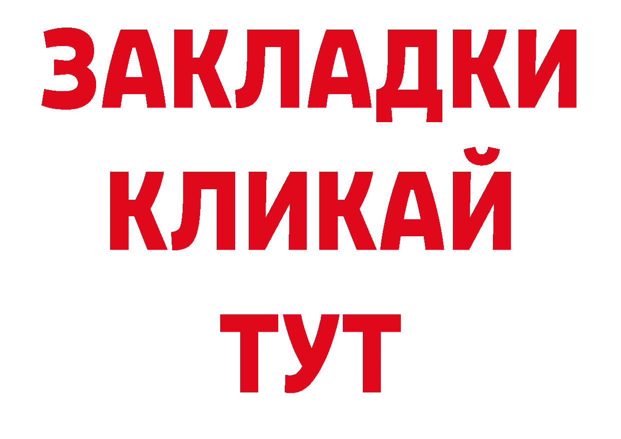 БУТИРАТ BDO 33% ТОР сайты даркнета МЕГА Горнозаводск