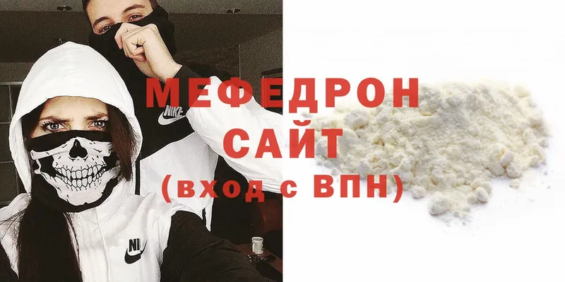 как найти закладки  Горнозаводск  OMG онион  Мефедрон mephedrone 